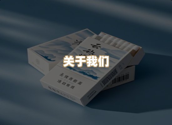 关于凯洛香烟平台
